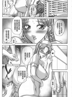 [雷电将军汉化] [茜しゅうへい] トリップ 快楽の果てに…_171