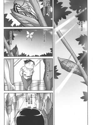 [雷电将军汉化] [茜しゅうへい] トリップ 快楽の果てに…_193