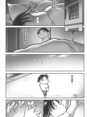 [雷电将军汉化] [茜しゅうへい] トリップ 快楽の果てに…_194