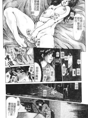 [深田拓士] 艶女遊戯 [中文]_008
