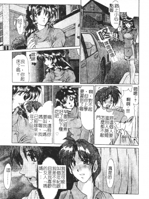 [深田拓士] 艶女遊戯 [中文]_009