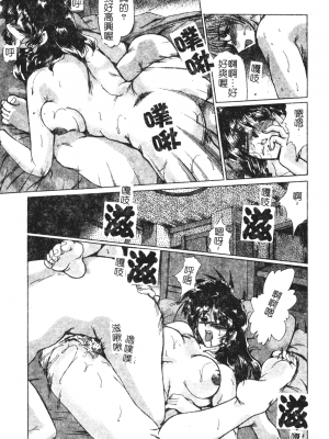 [深田拓士] 艶女遊戯 [中文]_021