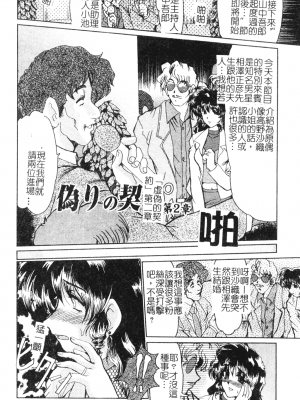 [深田拓士] 艶女遊戯 [中文]_026