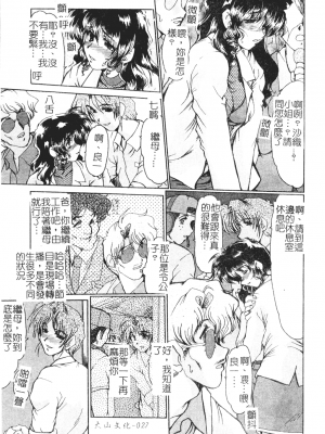 [深田拓士] 艶女遊戯 [中文]_027