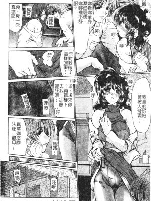 [深田拓士] 艶女遊戯 [中文]_028