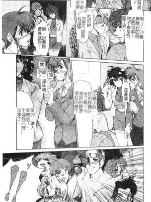 [深田拓士] 艶女遊戯 [中文]_039