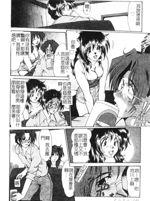 [深田拓士] 艶女遊戯 [中文]_046