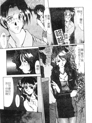 [深田拓士] 艶女遊戯 [中文]_047