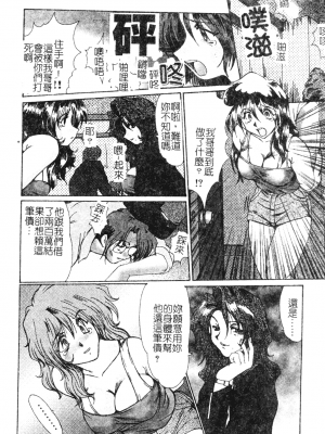 [深田拓士] 艶女遊戯 [中文]_048