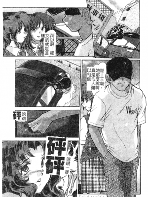 [深田拓士] 艶女遊戯 [中文]_061