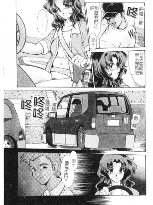[深田拓士] 艶女遊戯 [中文]_063