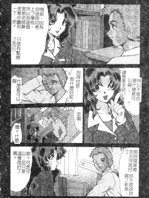 [深田拓士] 艶女遊戯 [中文]_064