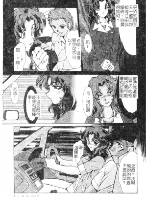 [深田拓士] 艶女遊戯 [中文]_065