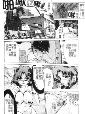[深田拓士] 艶女遊戯 [中文]_066
