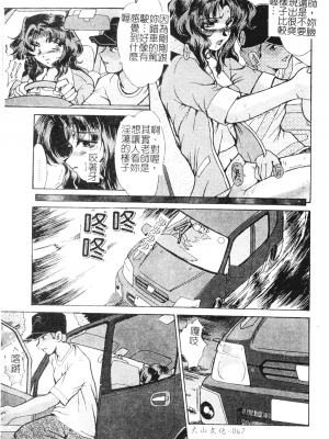 [深田拓士] 艶女遊戯 [中文]_067