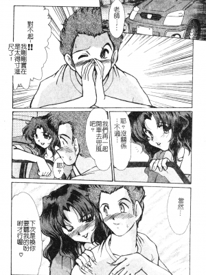 [深田拓士] 艶女遊戯 [中文]_080