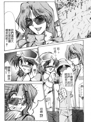 [深田拓士] 艶女遊戯 [中文]_082