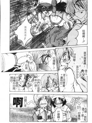 [深田拓士] 艶女遊戯 [中文]_083