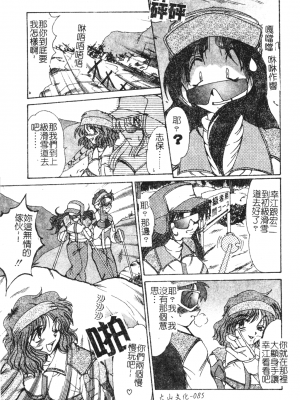 [深田拓士] 艶女遊戯 [中文]_085