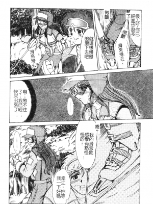[深田拓士] 艶女遊戯 [中文]_086