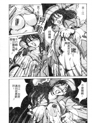 [深田拓士] 艶女遊戯 [中文]_089
