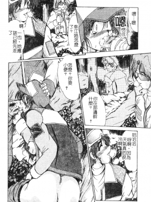 [深田拓士] 艶女遊戯 [中文]_092