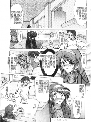 [深田拓士] 艶女遊戯 [中文]_103
