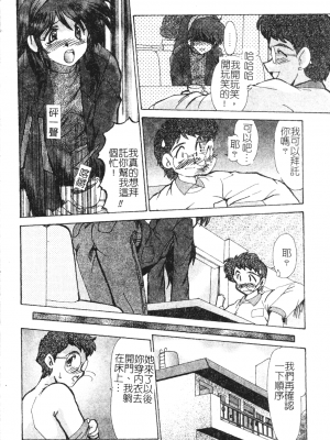 [深田拓士] 艶女遊戯 [中文]_104