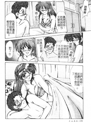 [深田拓士] 艶女遊戯 [中文]_106