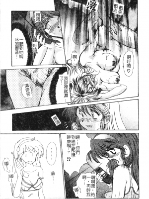 [深田拓士] 艶女遊戯 [中文]_109