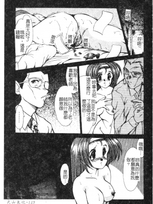 [深田拓士] 艶女遊戯 [中文]_129