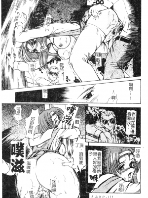[深田拓士] 艶女遊戯 [中文]_133