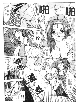 [深田拓士] 艶女遊戯 [中文]_134