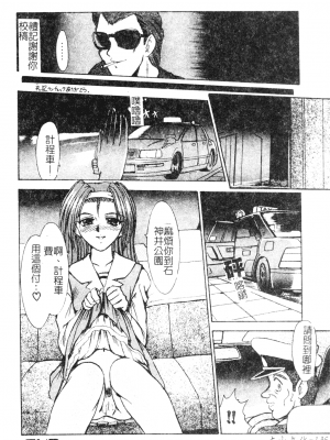 [深田拓士] 艶女遊戯 [中文]_136