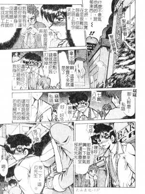 [深田拓士] 艶女遊戯 [中文]_137