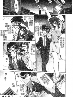 [深田拓士] 艶女遊戯 [中文]_152