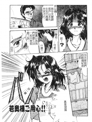 [深田拓士] 艶女遊戯 [中文]_153