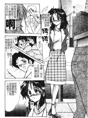 [深田拓士] 艶女遊戯 [中文]_154