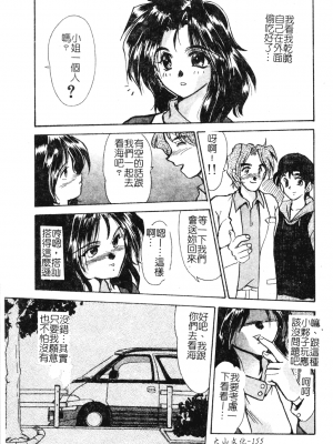 [深田拓士] 艶女遊戯 [中文]_155