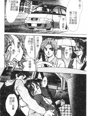 [深田拓士] 艶女遊戯 [中文]_156