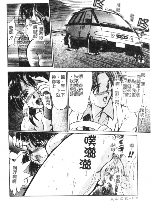 [深田拓士] 艶女遊戯 [中文]_164