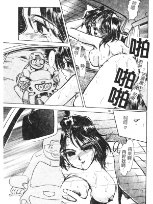 [深田拓士] 艶女遊戯 [中文]_165