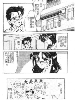 [深田拓士] 艶女遊戯 [中文]_168