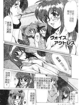 [深田拓士] 艶女遊戯 [中文]_170