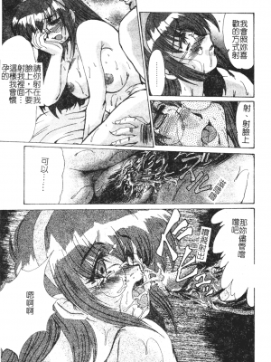 [深田拓士] 艶女遊戯 [中文]_181