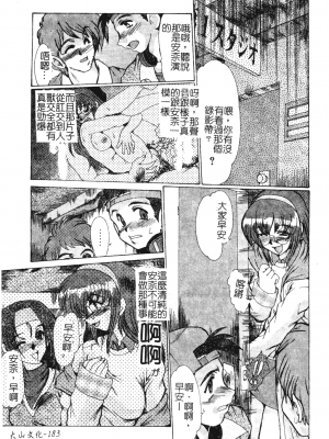 [深田拓士] 艶女遊戯 [中文]_183