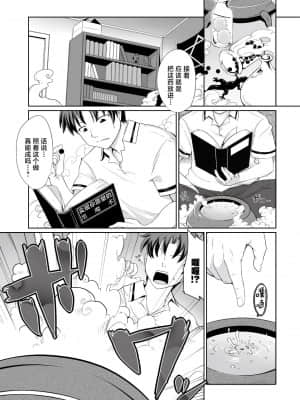 [神州国光社] [岸辺] 今日から始める黒魔術 [DL版]_006