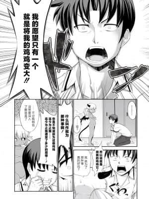 [神州国光社] [岸辺] 今日から始める黒魔術 [DL版]_008