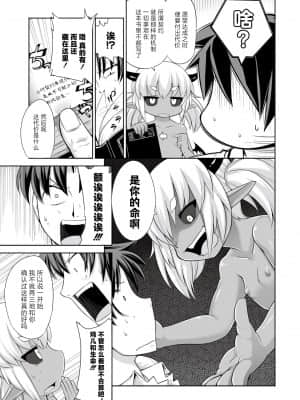 [神州国光社] [岸辺] 今日から始める黒魔術 [DL版]_010
