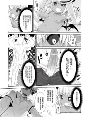 [神州国光社] [岸辺] 今日から始める黒魔術 [DL版]_012
